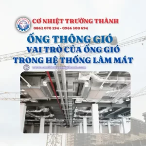 Vai trò của ống gió trong hệ thống làm mát