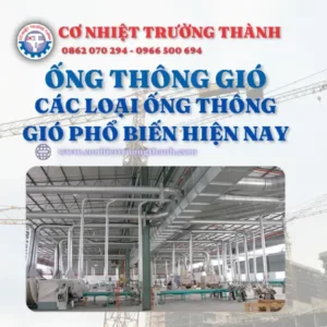 Các loại ống thông gió phổ biến hiện nay