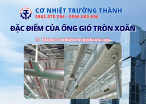 Đặc điểm của ống gió tròn xoắn