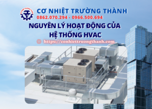nguyên lý hoạt động của hệ thống hvac