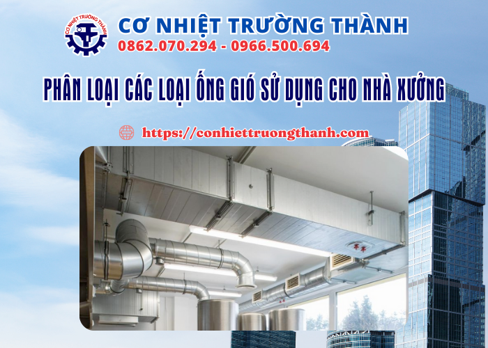 phân loại các loại ống gió sử dụng cho nhà xưởng